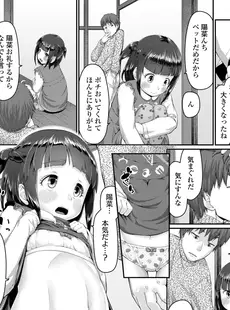 [Japanese][Manga](成年コミック) [雑誌] COMIC LO 2018年01月号 [Digital](Vol.166)