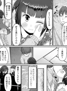 [Japanese][Manga](成年コミック) [雑誌] COMIC LO 2018年01月号 [Digital](Vol.166)