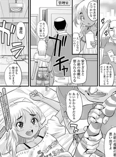 [Japanese][Manga](成年コミック) [雑誌] COMIC LO 2018年01月号 [Digital](Vol.166)