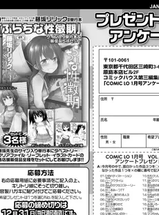 [Japanese][Manga](成年コミック) [雑誌] COMIC LO 2018年01月号 [Digital](Vol.166)