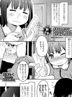 [Japanese][Manga](成年コミック) [雑誌] COMIC LO 2018年02月号 [Digital](Vol.167)