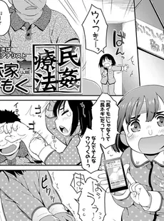 [Japanese][Manga](成年コミック) [雑誌] COMIC LO 2018年02月号 [Digital](Vol.167)