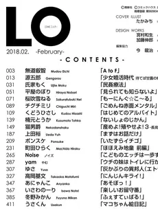 [Japanese][Manga](成年コミック) [雑誌] COMIC LO 2018年02月号 [Digital](Vol.167)