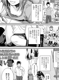 [Japanese][Manga](成年コミック) [雑誌] COMIC LO 2018年04月号 [DL版](Vol.169)