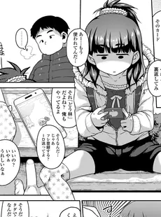 [Japanese][Manga](成年コミック) [雑誌] COMIC LO 2018年04月号 [DL版](Vol.169)