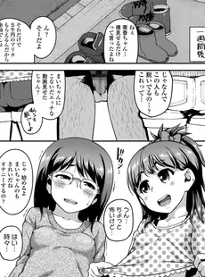 [Japanese][Manga](成年コミック) [雑誌] COMIC LO 2018年04月号 [DL版](Vol.169)