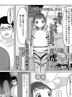 [Japanese][Manga](成年コミック) [雑誌] COMIC LO 2018年04月号 [DL版](Vol.169)