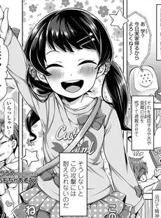 [Japanese][Manga](成年コミック) [雑誌] COMIC LO 2018年04月号 [DL版](Vol.169)