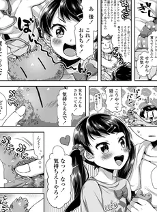 [Japanese][Manga](成年コミック) [雑誌] COMIC LO 2018年04月号 [DL版](Vol.169)