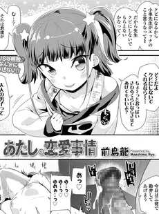 [Japanese][Manga](成年コミック) [雑誌] COMIC LO 2018年04月号 [DL版](Vol.169)