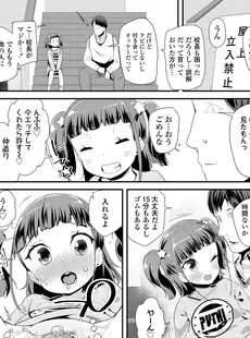 [Japanese][Manga](成年コミック) [雑誌] COMIC LO 2018年04月号 [DL版](Vol.169)