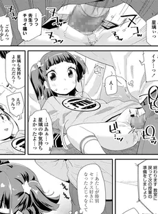 [Japanese][Manga](成年コミック) [雑誌] COMIC LO 2018年04月号 [DL版](Vol.169)