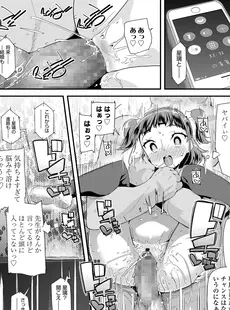 [Japanese][Manga](成年コミック) [雑誌] COMIC LO 2018年04月号 [DL版](Vol.169)