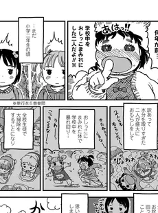 [Japanese][Manga](成年コミック) [雑誌] COMIC LO 2018年04月号 [DL版](Vol.169)