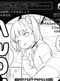 [Japanese][Manga](成年コミック) [雑誌] COMIC LO 2018年04月号 [DL版](Vol.169)