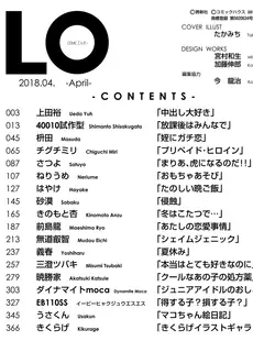 [Japanese][Manga](成年コミック) [雑誌] COMIC LO 2018年04月号 [DL版](Vol.169)