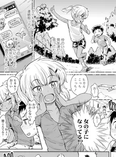 [Japanese][Manga](成年コミック) [雑誌] COMIC LO 2018年05月号(Vol.170)