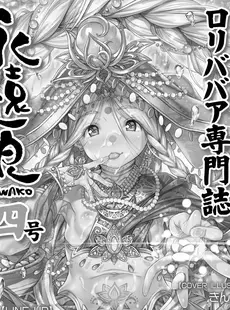 [Japanese][Manga](成年コミック) [雑誌] COMIC LO 2018年05月号(Vol.170)