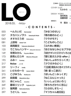 [Japanese][Manga](成年コミック) [雑誌] COMIC LO 2018年05月号(Vol.170)