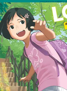 [Japanese][Manga](成年コミック) [雑誌] COMIC LO 2018年06月号 [DL版](Vol.171)