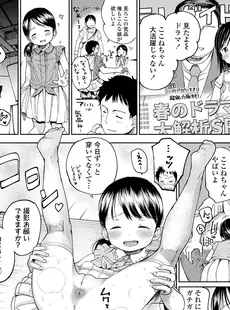 [Japanese][Manga](成年コミック) [雑誌] COMIC LO 2018年06月号 [DL版](Vol.171)