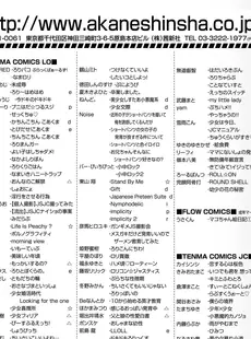 [Japanese][Manga](成年コミック) [雑誌] COMIC LO 2018年06月号 [DL版](Vol.171)