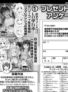 [Japanese][Manga](成年コミック) [雑誌] COMIC LO 2018年06月号 [DL版](Vol.171)