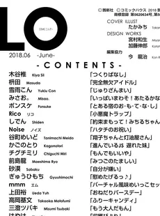 [Japanese][Manga](成年コミック) [雑誌] COMIC LO 2018年06月号 [DL版](Vol.171)