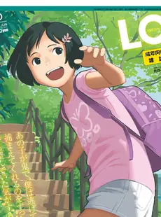 [Japanese][Manga](成年コミック) [雑誌] COMIC LO 2018年06月号 [DL版](Vol.171)