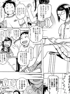 [Japanese][Manga](成年コミック) [雑誌] COMIC LO 2018年07月号 [DL版](Vol.172)