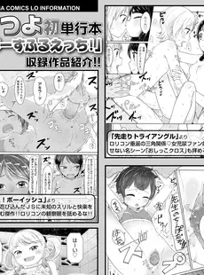 [Japanese][Manga](成年コミック) [雑誌] COMIC LO 2018年07月号 [DL版](Vol.172)