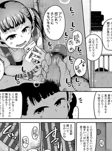 [Japanese][Manga](成年コミック) [雑誌] COMIC LO 2018年07月号 [DL版](Vol.172)