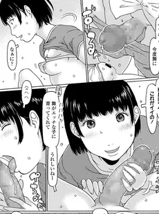 [Japanese][Manga](成年コミック) [雑誌] COMIC LO 2018年07月号 [DL版](Vol.172)