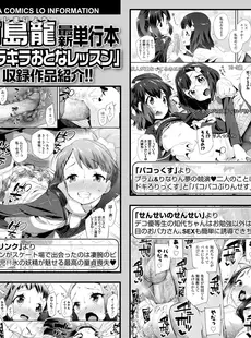 [Japanese][Manga](成年コミック) [雑誌] COMIC LO 2018年07月号 [DL版](Vol.172)