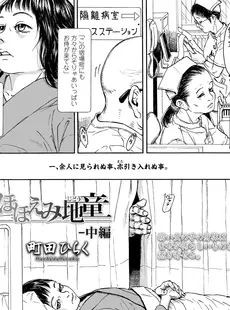 [Japanese][Manga](成年コミック) [雑誌] COMIC LO 2018年07月号 [DL版](Vol.172)