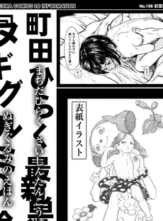 [Japanese][Manga](成年コミック) [雑誌] COMIC LO 2018年07月号 [DL版](Vol.172)