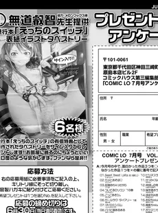 [Japanese][Manga](成年コミック) [雑誌] COMIC LO 2018年07月号 [DL版](Vol.172)