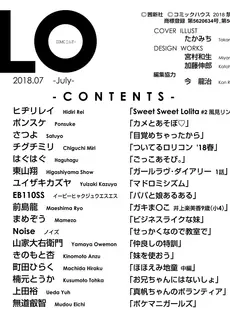 [Japanese][Manga](成年コミック) [雑誌] COMIC LO 2018年07月号 [DL版](Vol.172)