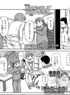 [Japanese][Manga](成年コミック) [雑誌] COMIC LO 2018年08月号 [DL版](Vol.173)