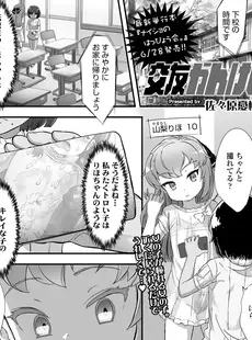 [Japanese][Manga](成年コミック) [雑誌] COMIC LO 2018年08月号 [DL版](Vol.173)