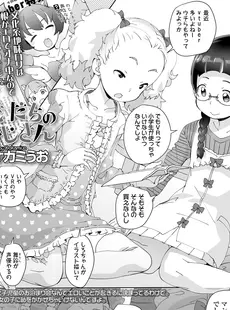 [Japanese][Manga](成年コミック) [雑誌] COMIC LO 2018年08月号 [DL版](Vol.173)