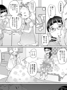 [Japanese][Manga](成年コミック) [雑誌] COMIC LO 2018年08月号 [DL版](Vol.173)