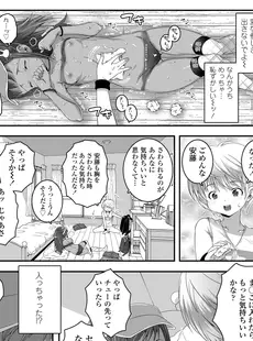 [Japanese][Manga](成年コミック) [雑誌] COMIC LO 2018年08月号 [DL版](Vol.173)