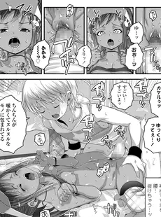 [Japanese][Manga](成年コミック) [雑誌] COMIC LO 2018年08月号 [DL版](Vol.173)