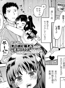 [Japanese][Manga](成年コミック) [雑誌] COMIC LO 2018年08月号 [DL版](Vol.173)