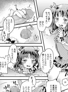 [Japanese][Manga](成年コミック) [雑誌] COMIC LO 2018年08月号 [DL版](Vol.173)