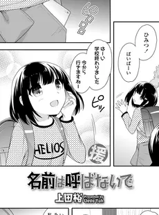 [Japanese][Manga](成年コミック) [雑誌] COMIC LO 2018年08月号 [DL版](Vol.173)