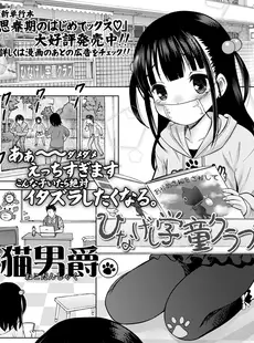 [Japanese][Manga](成年コミック) [雑誌] COMIC LO 2018年08月号 [DL版](Vol.173)