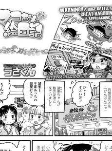 [Japanese][Manga](成年コミック) [雑誌] COMIC LO 2018年08月号 [DL版](Vol.173)