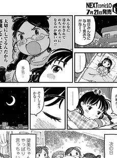 [Japanese][Manga](成年コミック) [雑誌] COMIC LO 2018年08月号 [DL版](Vol.173)